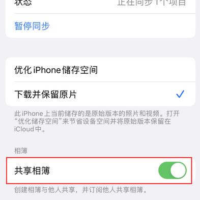 东宁苹果手机维修分享在iPhone上找不到共享相簿怎么办 