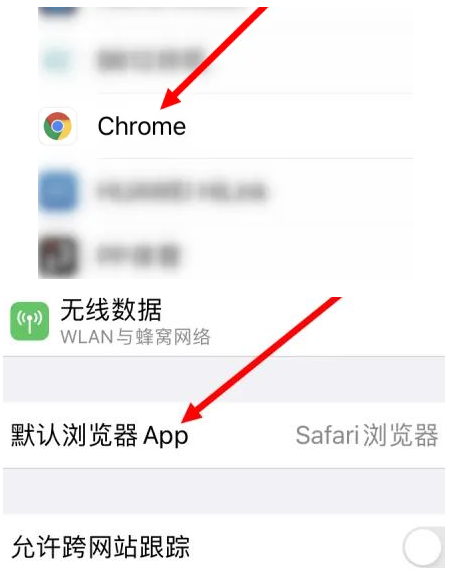 东宁东宁苹果维修服务iPhone如何把safari浏览器换成chrome浏览器