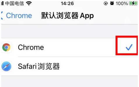 东宁东宁苹果维修服务iPhone如何把safari浏览器换成chrome浏览器