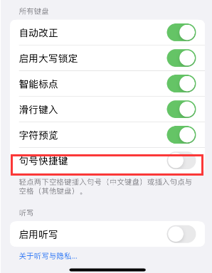 东宁苹果14维修店分享iPhone14到手后建议关闭的几个功能